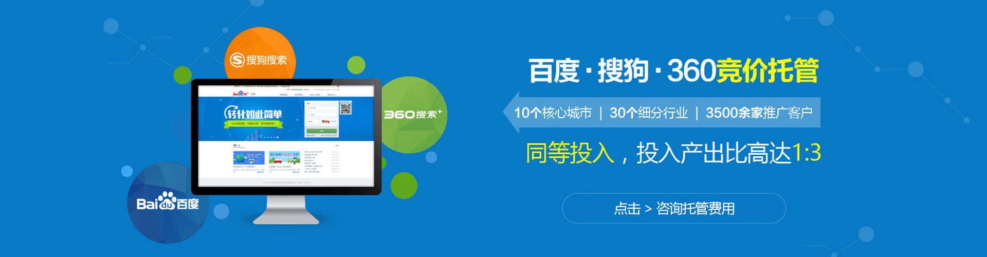 长沙百度代理开户